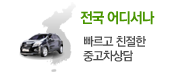 전국어디서나