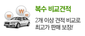 무료 비교견적