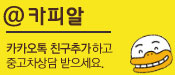 카카오톡친구