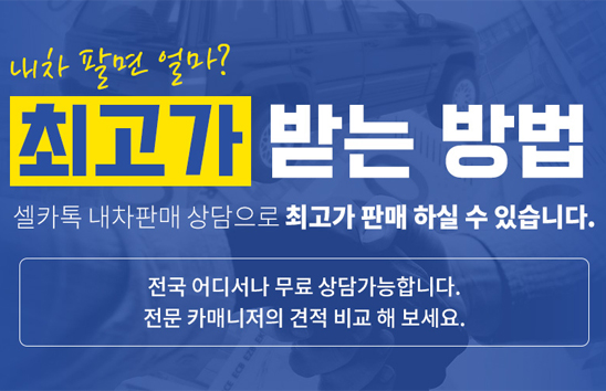 베스트 차량