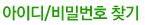 로그인